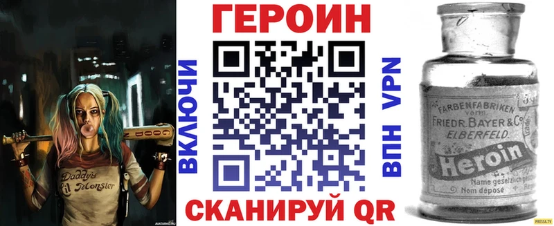 Героин VHQ  Люберцы 