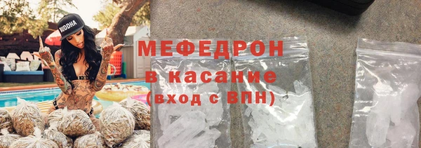 мяу мяу кристалл Балабаново