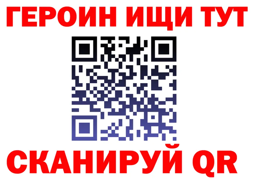 ГЕРОИН VHQ как войти площадка KRAKEN Люберцы