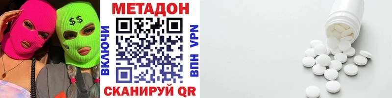 МЕТАДОН мёд  Люберцы 